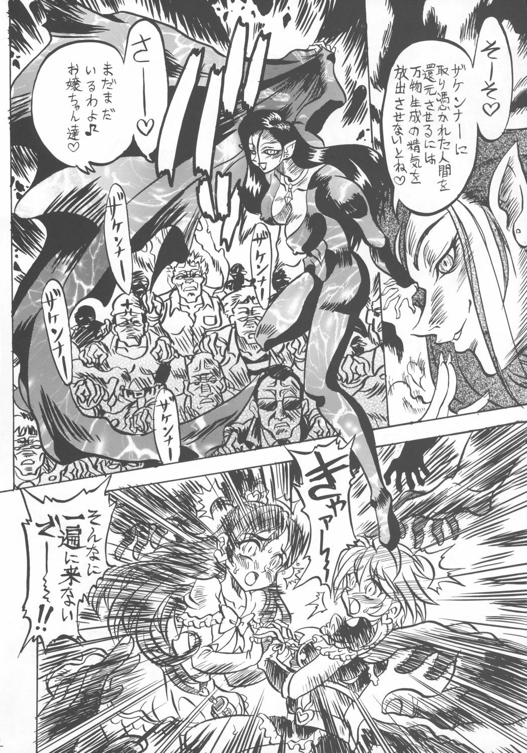 (C66) [Reimei Kikaku (Kusunoki Hyougo)] Kuroshiro Soushi (Futari wa Precure) page 3 full