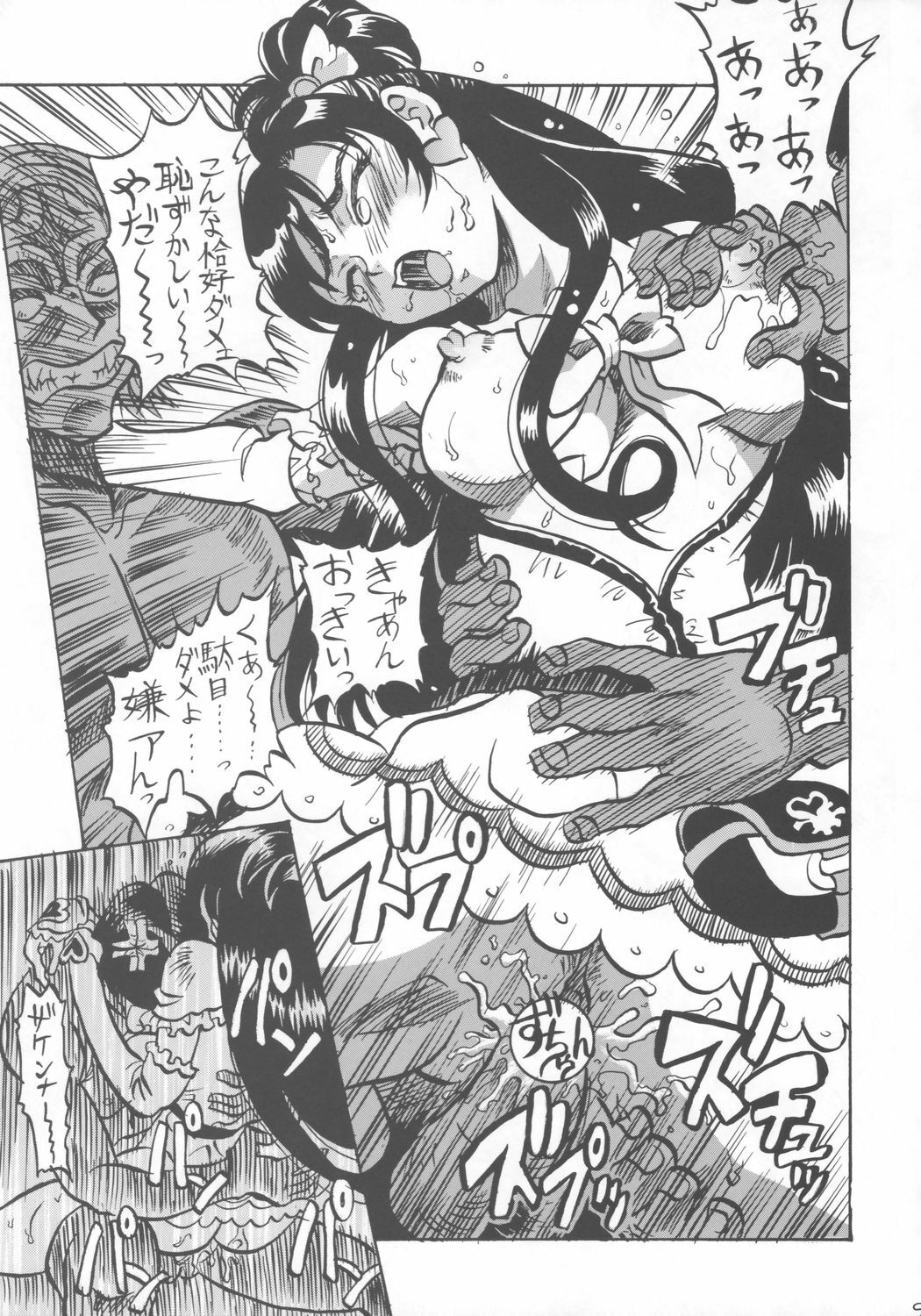 (C66) [Reimei Kikaku (Kusunoki Hyougo)] Kuroshiro Soushi (Futari wa Precure) page 8 full