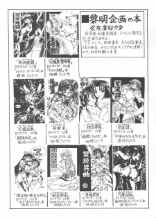 (C66) [Reimei Kikaku (Kusunoki Hyougo)] Kuroshiro Soushi (Futari wa Precure) - page 16