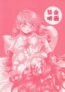 (C66) [Reimei Kikaku (Kusunoki Hyougo)] Kuroshiro Soushi (Futari wa Precure) - page 18