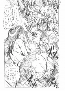 [Reimei Kikaku (Kusunoki Hyougo)] Ichigo Jouka (Ichigo 100%) - page 14