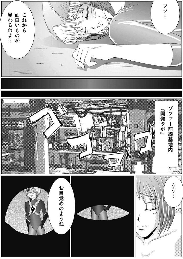 [MACXE'S (monmon)] Tokubousentai Dinaranger ~Heroine Kairaku Sennou Keikaku~ Vol. 01 page 17 full
