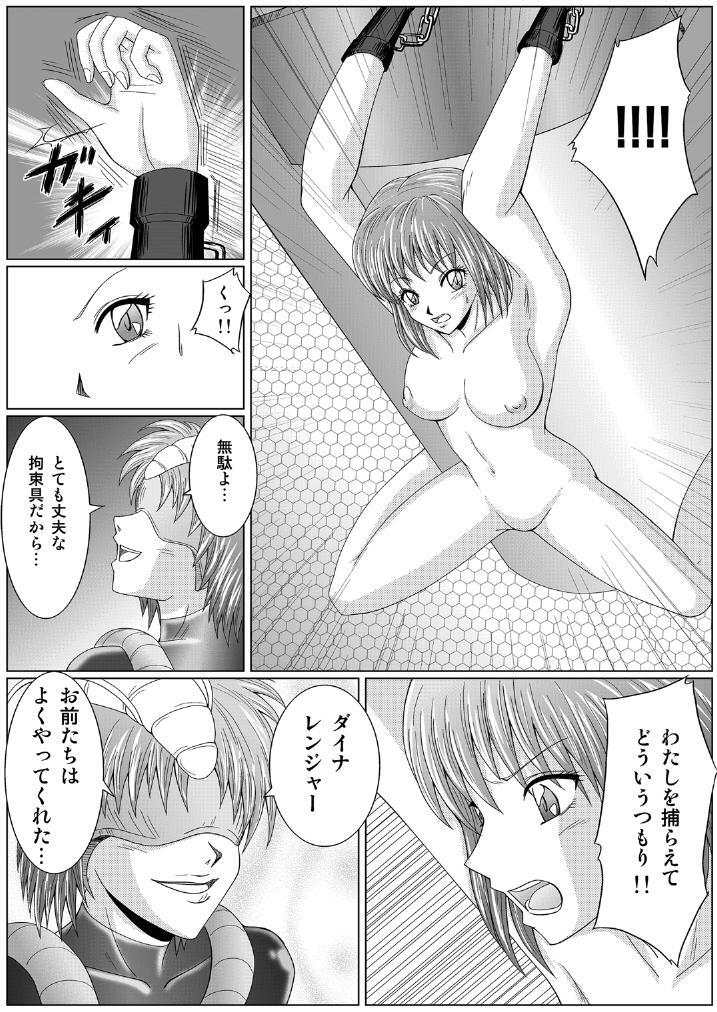 [MACXE'S (monmon)] Tokubousentai Dinaranger ~Heroine Kairaku Sennou Keikaku~ Vol. 01 page 18 full