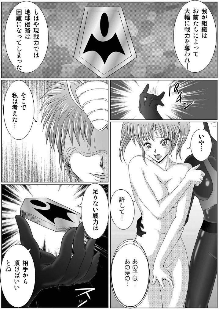 [MACXE'S (monmon)] Tokubousentai Dinaranger ~Heroine Kairaku Sennou Keikaku~ Vol. 01 page 19 full