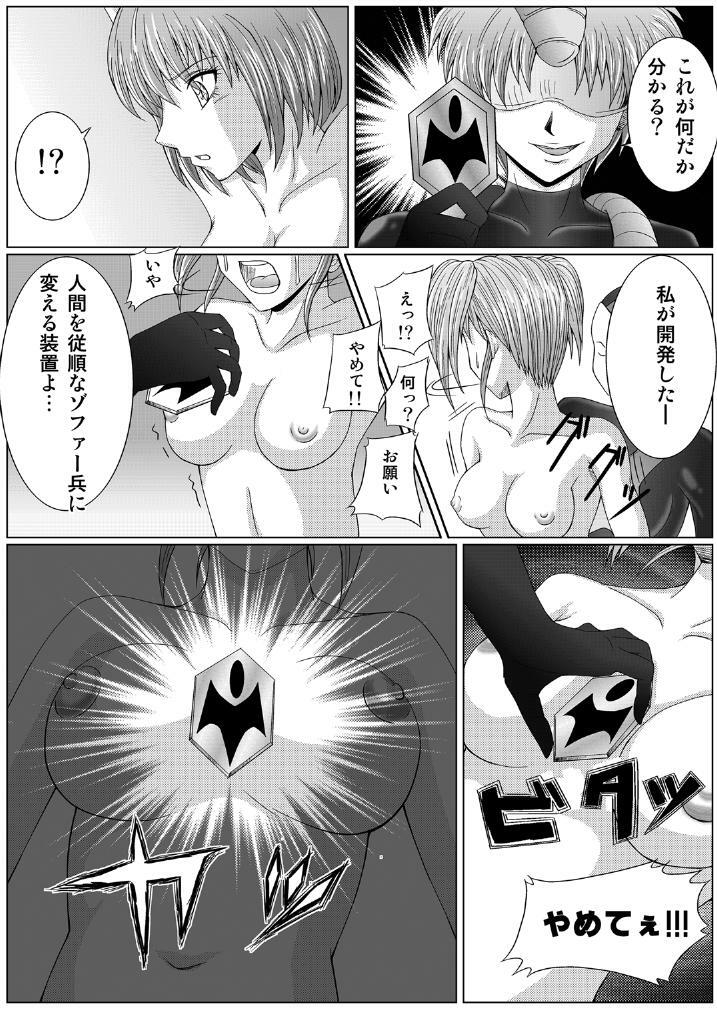 [MACXE'S (monmon)] Tokubousentai Dinaranger ~Heroine Kairaku Sennou Keikaku~ Vol. 01 page 20 full