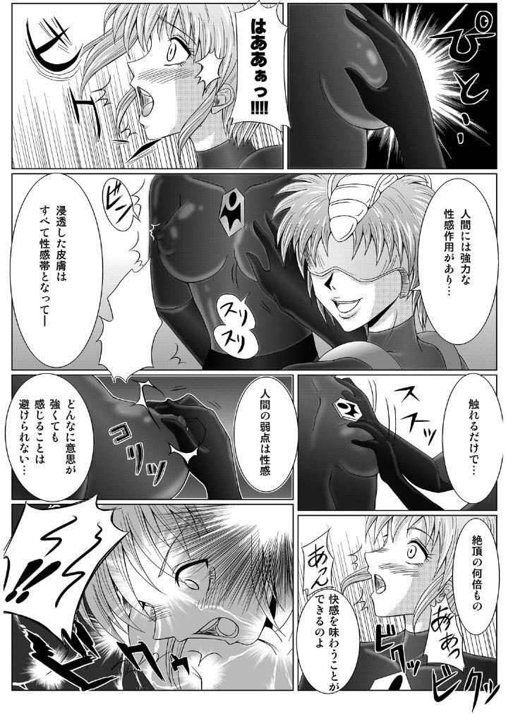 [MACXE'S (monmon)] Tokubousentai Dinaranger ~Heroine Kairaku Sennou Keikaku~ Vol. 01 page 23 full