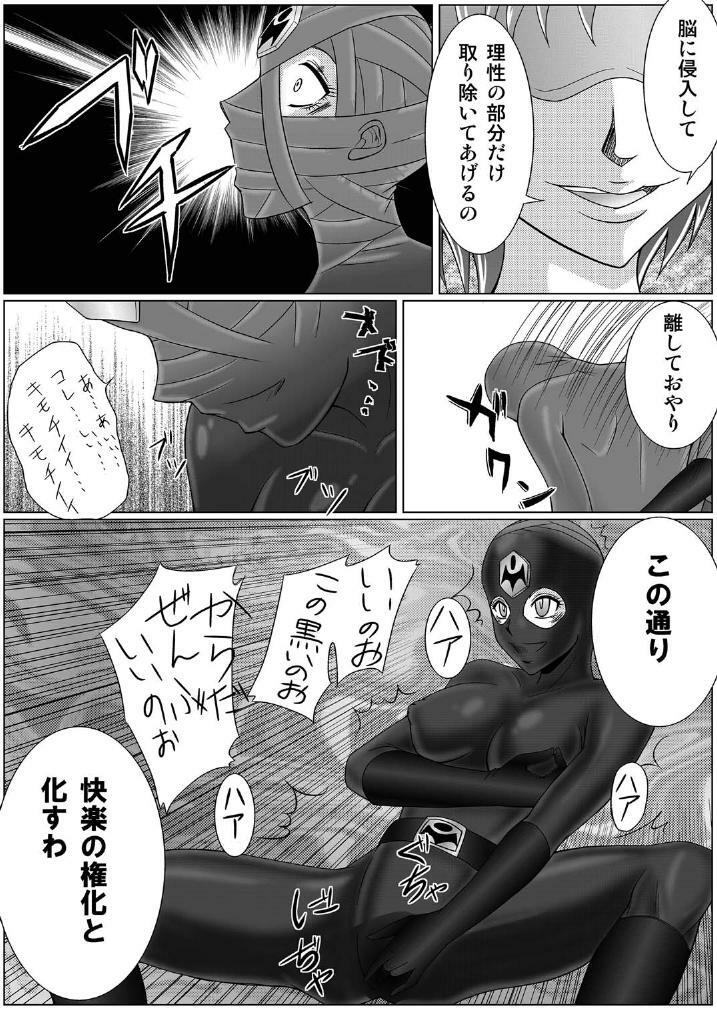[MACXE'S (monmon)] Tokubousentai Dinaranger ~Heroine Kairaku Sennou Keikaku~ Vol. 01 page 25 full