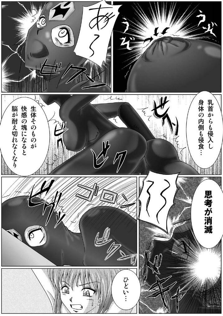 [MACXE'S (monmon)] Tokubousentai Dinaranger ~Heroine Kairaku Sennou Keikaku~ Vol. 01 page 27 full