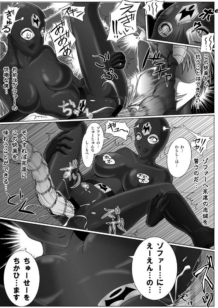 [MACXE'S (monmon)] Tokubousentai Dinaranger ~Heroine Kairaku Sennou Keikaku~ Vol. 01 page 29 full