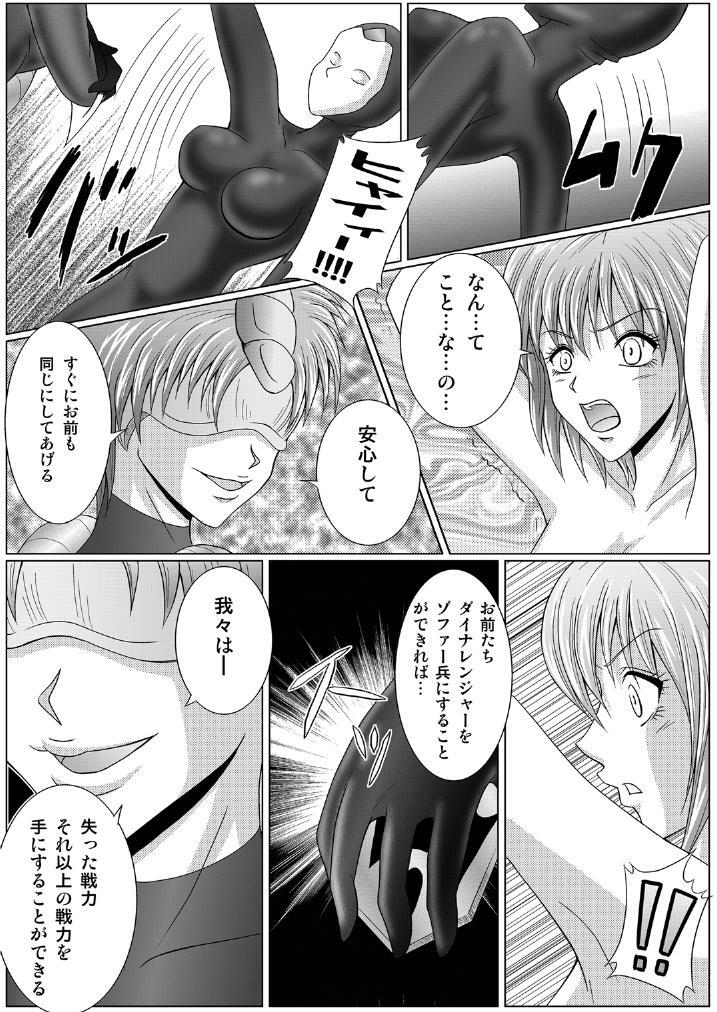 [MACXE'S (monmon)] Tokubousentai Dinaranger ~Heroine Kairaku Sennou Keikaku~ Vol. 01 page 31 full