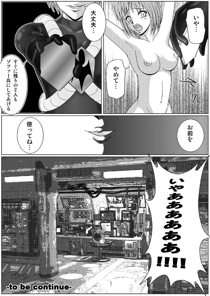 [MACXE'S (monmon)] Tokubousentai Dinaranger ~Heroine Kairaku Sennou Keikaku~ Vol. 01 page 32 full