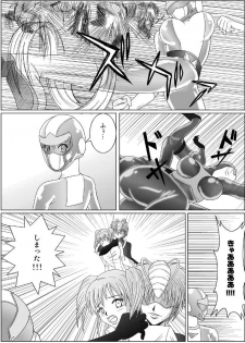 [MACXE'S (monmon)] Tokubousentai Dinaranger ~Heroine Kairaku Sennou Keikaku~ Vol. 01 - page 14