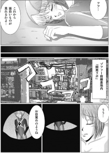 [MACXE'S (monmon)] Tokubousentai Dinaranger ~Heroine Kairaku Sennou Keikaku~ Vol. 01 - page 17