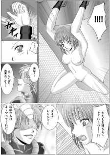 [MACXE'S (monmon)] Tokubousentai Dinaranger ~Heroine Kairaku Sennou Keikaku~ Vol. 01 - page 18