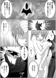 [MACXE'S (monmon)] Tokubousentai Dinaranger ~Heroine Kairaku Sennou Keikaku~ Vol. 01 - page 19