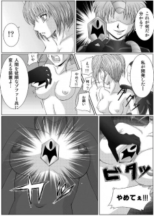 [MACXE'S (monmon)] Tokubousentai Dinaranger ~Heroine Kairaku Sennou Keikaku~ Vol. 01 - page 20