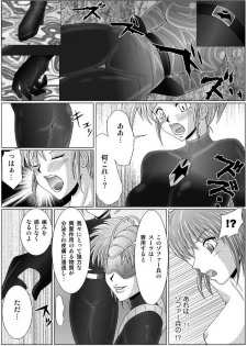 [MACXE'S (monmon)] Tokubousentai Dinaranger ~Heroine Kairaku Sennou Keikaku~ Vol. 01 - page 22