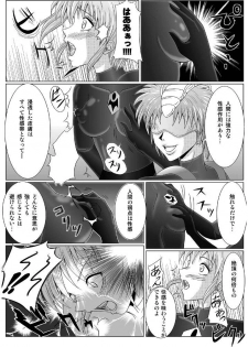 [MACXE'S (monmon)] Tokubousentai Dinaranger ~Heroine Kairaku Sennou Keikaku~ Vol. 01 - page 23