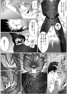 [MACXE'S (monmon)] Tokubousentai Dinaranger ~Heroine Kairaku Sennou Keikaku~ Vol. 01 - page 24