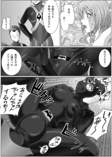 [MACXE'S (monmon)] Tokubousentai Dinaranger ~Heroine Kairaku Sennou Keikaku~ Vol. 01 - page 26