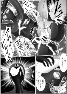 [MACXE'S (monmon)] Tokubousentai Dinaranger ~Heroine Kairaku Sennou Keikaku~ Vol. 01 - page 30