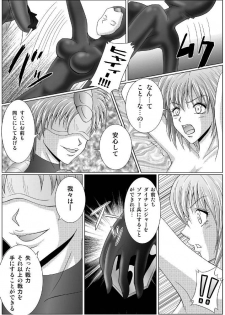 [MACXE'S (monmon)] Tokubousentai Dinaranger ~Heroine Kairaku Sennou Keikaku~ Vol. 01 - page 31