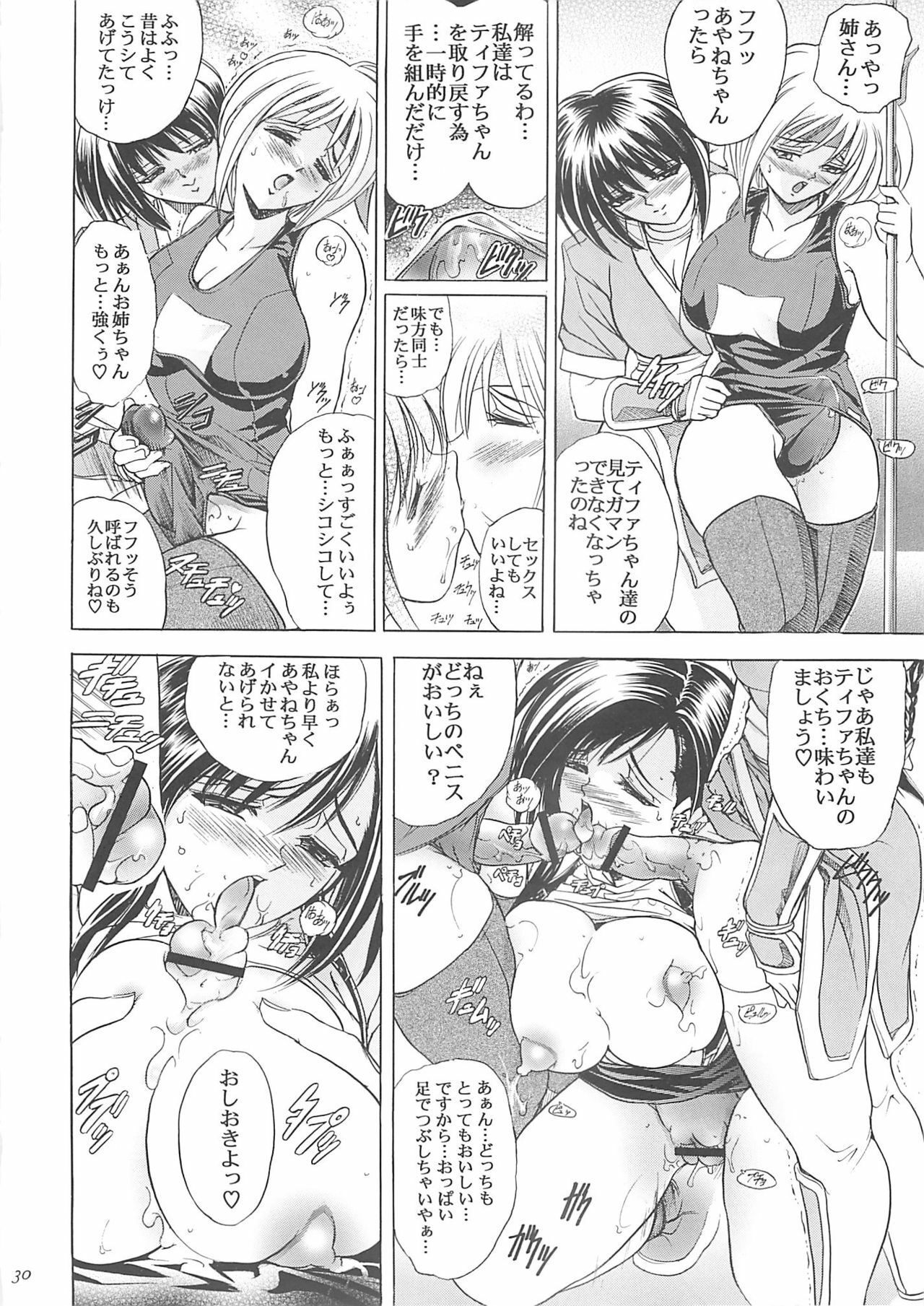 (C65) [Kawaraya Honpo (Kawaraya A-ta)] Hana - Maki no Nana - Hibana (Dead or Alive, Final Fantasy VII, Street Fighter) page 29 full