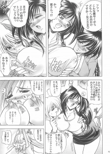 (C65) [Kawaraya Honpo (Kawaraya A-ta)] Hana - Maki no Nana - Hibana (Dead or Alive, Final Fantasy VII, Street Fighter) - page 24