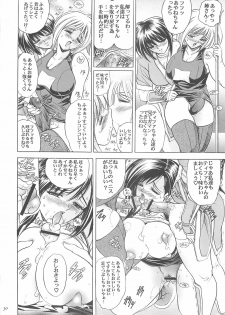 (C65) [Kawaraya Honpo (Kawaraya A-ta)] Hana - Maki no Nana - Hibana (Dead or Alive, Final Fantasy VII, Street Fighter) - page 29