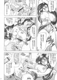 (C65) [Kawaraya Honpo (Kawaraya A-ta)] Hana - Maki no Nana - Hibana (Dead or Alive, Final Fantasy VII, Street Fighter) - page 31