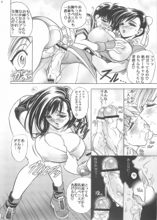 (C65) [Kawaraya Honpo (Kawaraya A-ta)] Hana - Maki no Nana - Hibana (Dead or Alive, Final Fantasy VII, Street Fighter) - page 5