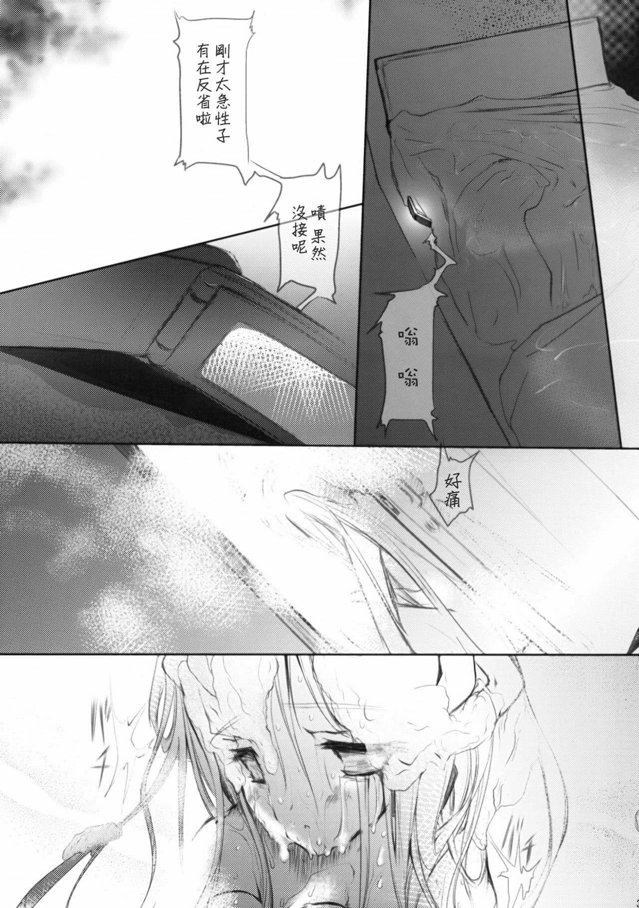 [AVA (Mugen-DAI)] Bukiyou na Vocaloid no Ohanashi (VOCALOID) [Chinese] [枫色汉化] page 36 full