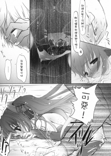 [AVA (Mugen-DAI)] Bukiyou na Vocaloid no Ohanashi (VOCALOID) [Chinese] [枫色汉化] - page 29