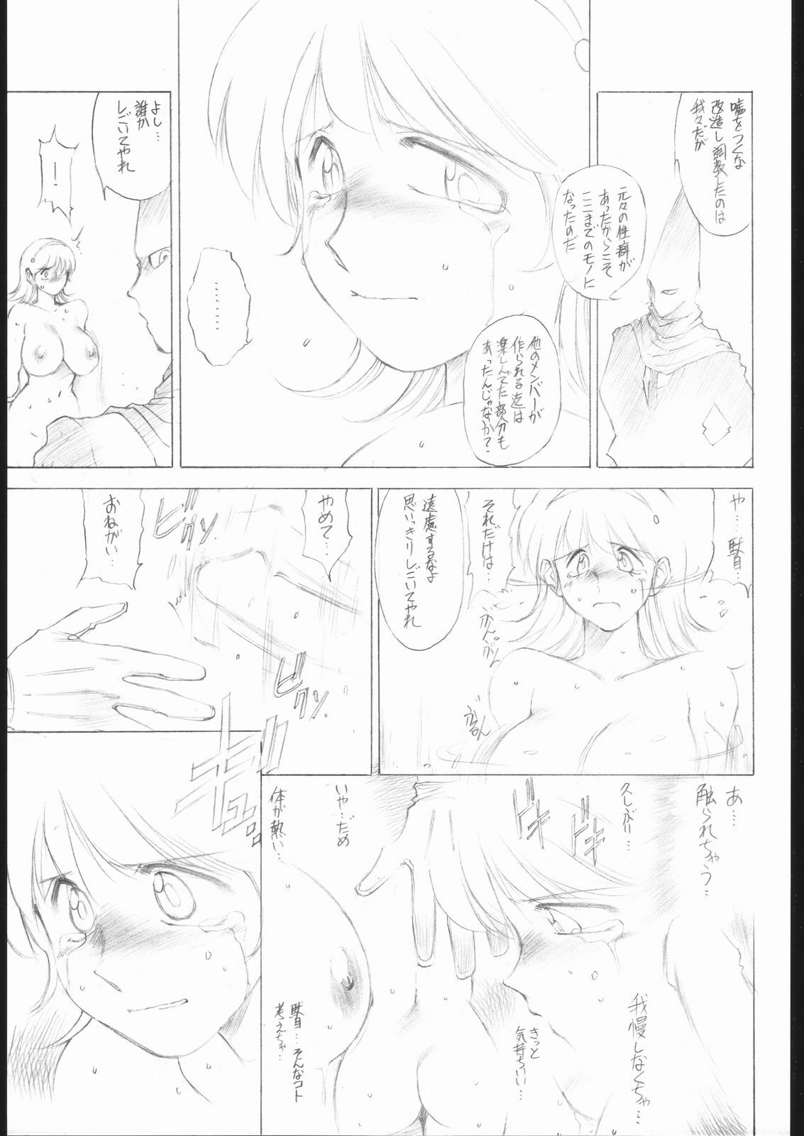 [Mugi Tokisaka, Lip Van Wrinkle, TIMEST] ai no ringo wo teniireyou page 14 full