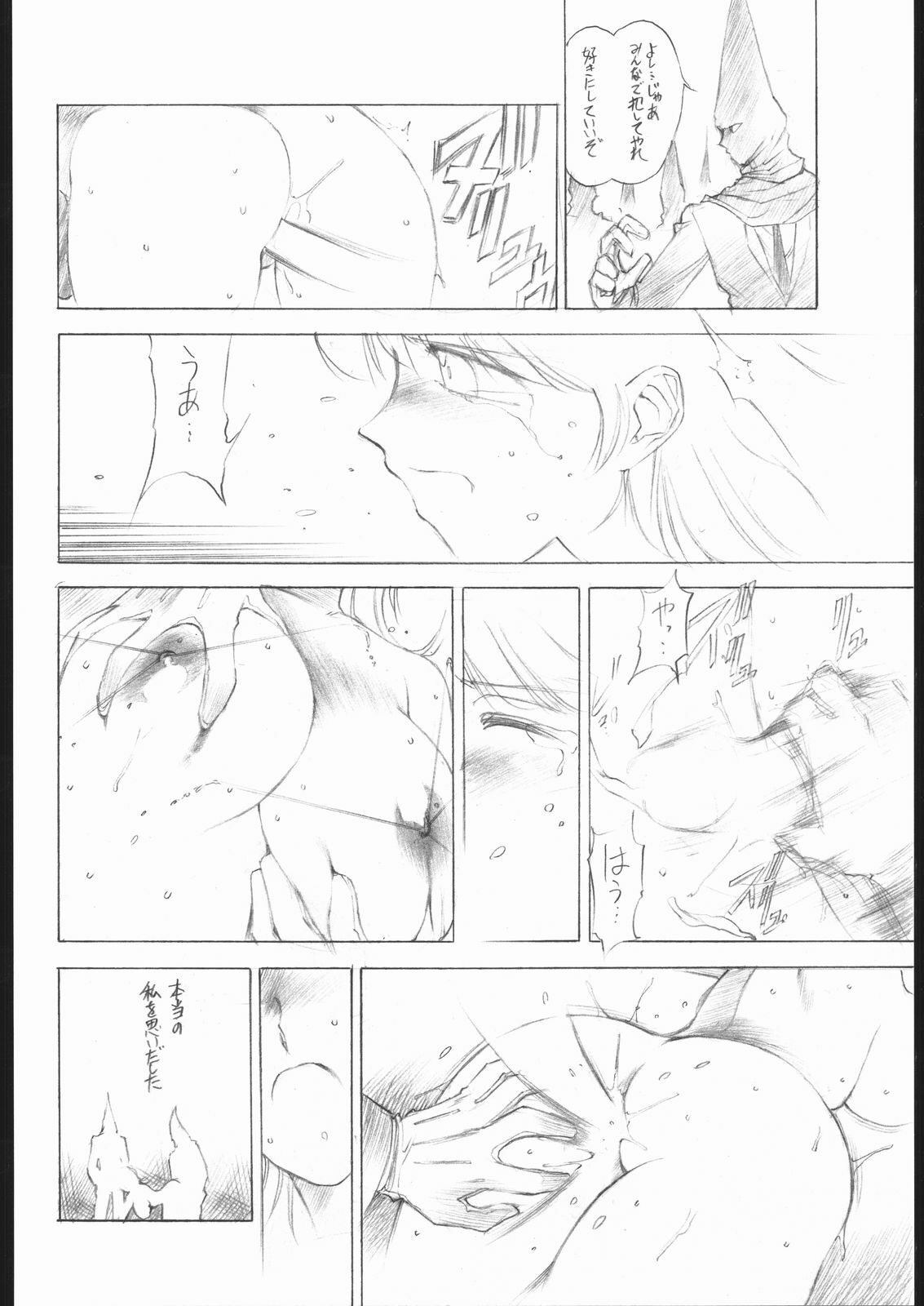 [Mugi Tokisaka, Lip Van Wrinkle, TIMEST] ai no ringo wo teniireyou page 19 full