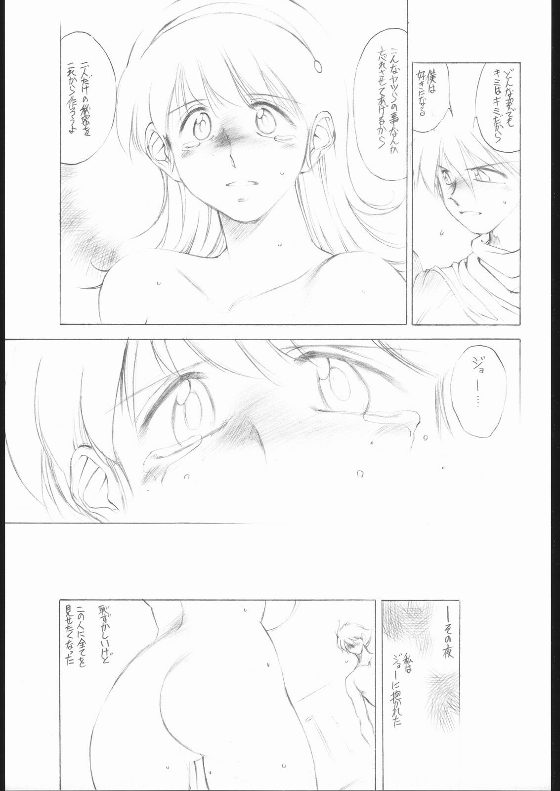 [Mugi Tokisaka, Lip Van Wrinkle, TIMEST] ai no ringo wo teniireyou page 28 full