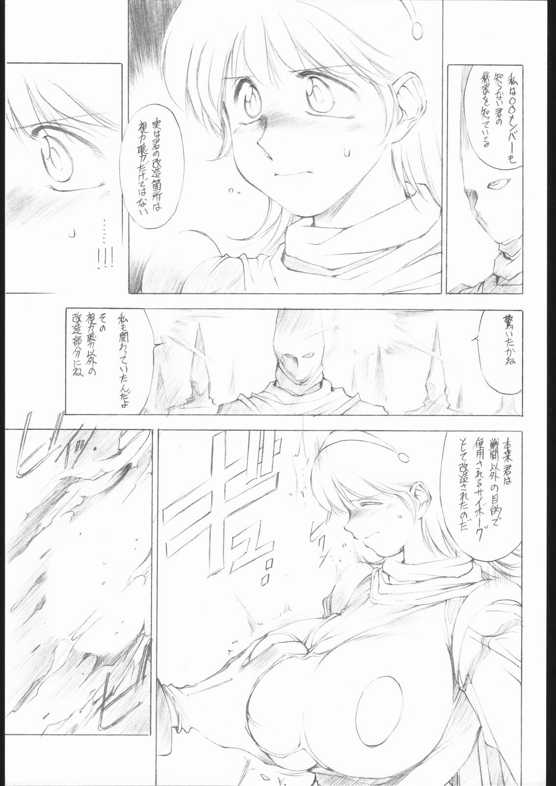 [Mugi Tokisaka, Lip Van Wrinkle, TIMEST] ai no ringo wo teniireyou page 8 full