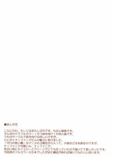 (C74) [komorebi-notebook (Momiji Mao)] Tifania to Nakayoku Shimasho? | Porque nosotros no somos amigosTifiania (Zero no Tsukaima) [Spanish] - page 10