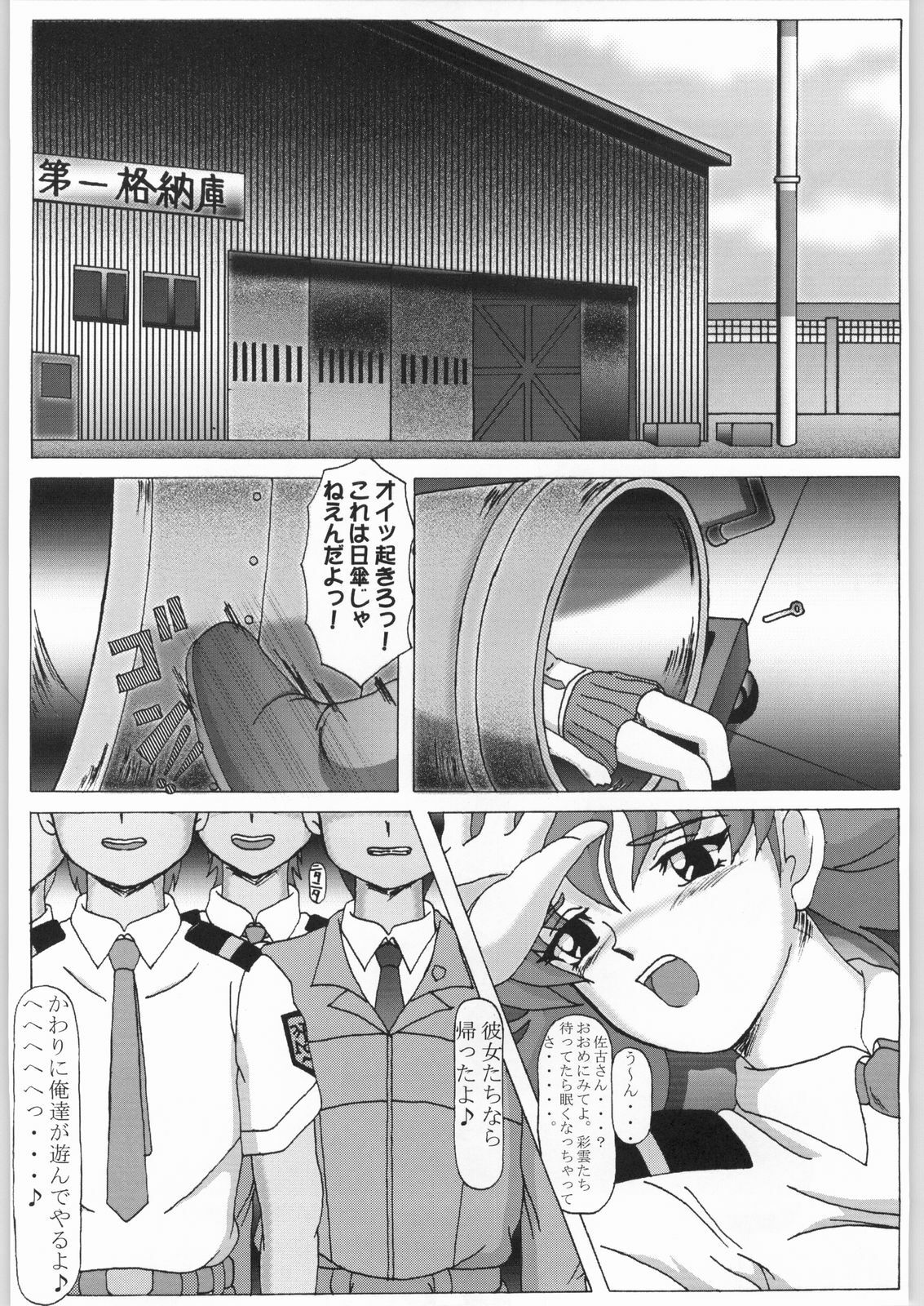 [HANA TO RIBON (Puripuri Uemon)] Seinen Hana to Ribon 2 (Stratos 4) page 2 full