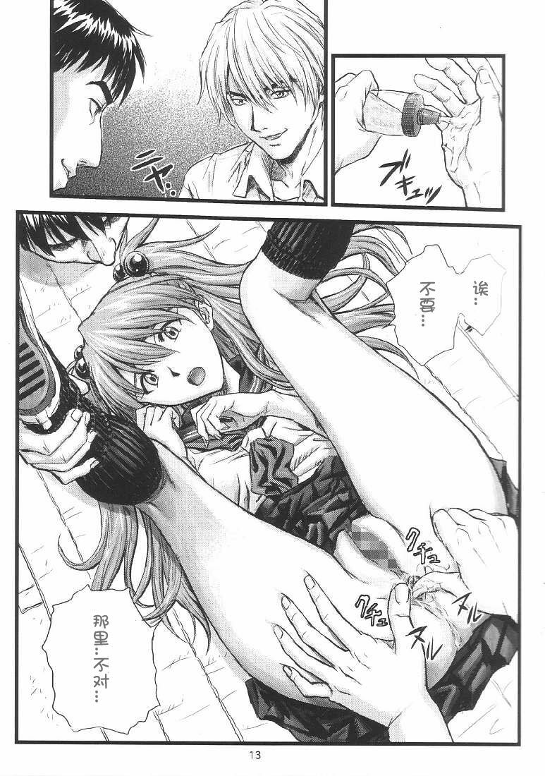 (C66) [Nakayohi (Izurumi)] A-four (Neon Genesis Evangelion) [Chinese] [次元汉化组] page 12 full