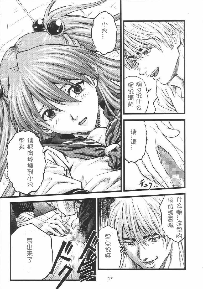 (C66) [Nakayohi (Izurumi)] A-four (Neon Genesis Evangelion) [Chinese] [次元汉化组] page 16 full