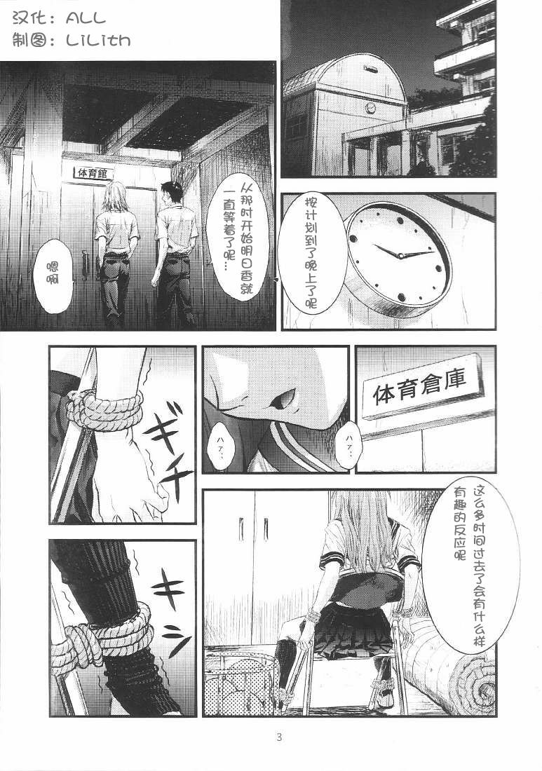 (C66) [Nakayohi (Izurumi)] A-four (Neon Genesis Evangelion) [Chinese] [次元汉化组] page 2 full