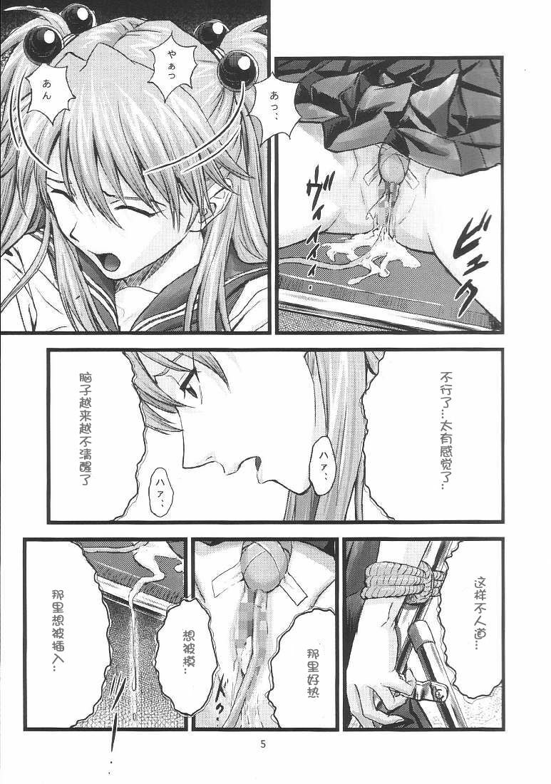 (C66) [Nakayohi (Izurumi)] A-four (Neon Genesis Evangelion) [Chinese] [次元汉化组] page 4 full