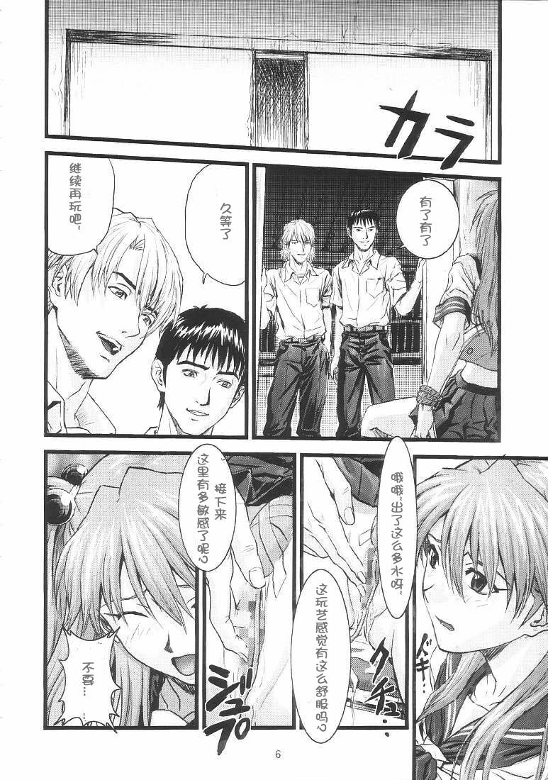 (C66) [Nakayohi (Izurumi)] A-four (Neon Genesis Evangelion) [Chinese] [次元汉化组] page 5 full