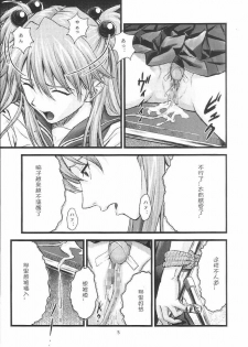 (C66) [Nakayohi (Izurumi)] A-four (Neon Genesis Evangelion) [Chinese] [次元汉化组] - page 4