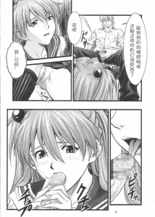 (C66) [Nakayohi (Izurumi)] A-four (Neon Genesis Evangelion) [Chinese] [次元汉化组] - page 8