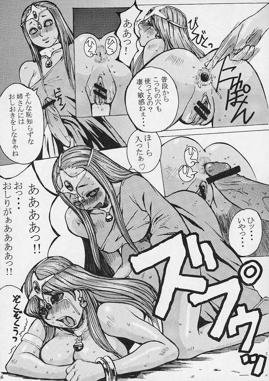 (CR30) [Bakunyu Fullnerson (Kokuryuugan)] Rhythm (Dragon Quest IV) page 15 full