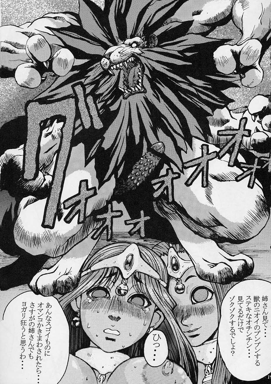 (CR30) [Bakunyu Fullnerson (Kokuryuugan)] Rhythm (Dragon Quest IV) page 18 full