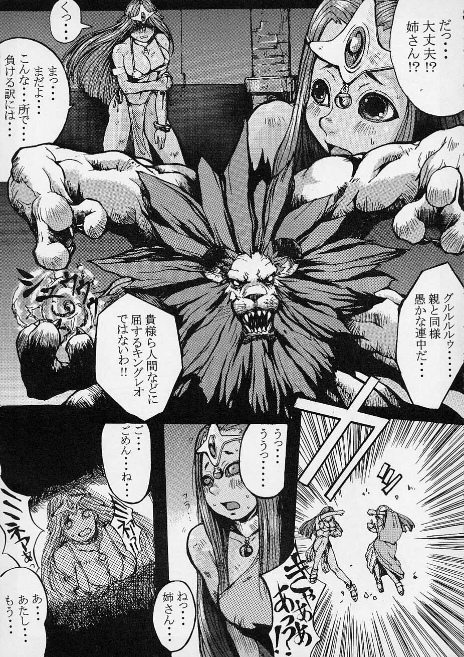 (CR30) [Bakunyu Fullnerson (Kokuryuugan)] Rhythm (Dragon Quest IV) page 2 full