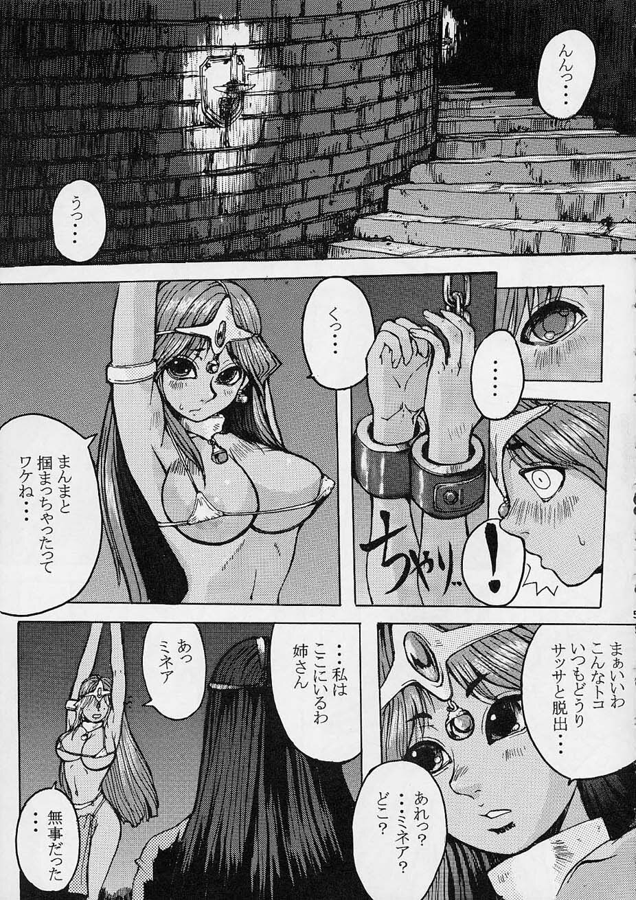 (CR30) [Bakunyu Fullnerson (Kokuryuugan)] Rhythm (Dragon Quest IV) page 4 full